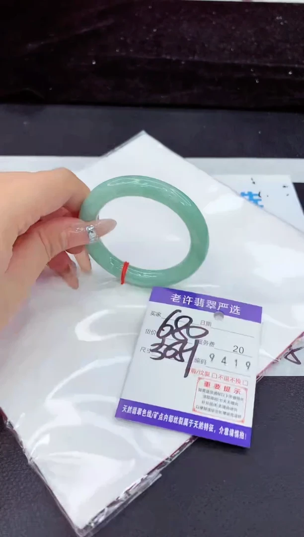 未镶嵌手镯翡翠1