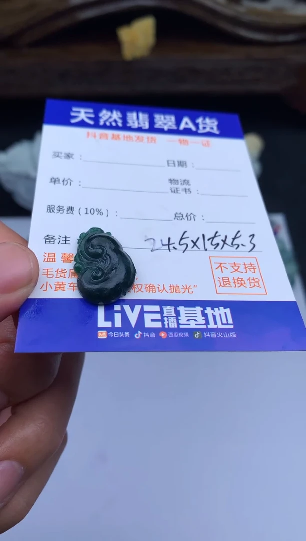【闪购商品】定制翡翠未镶嵌如意