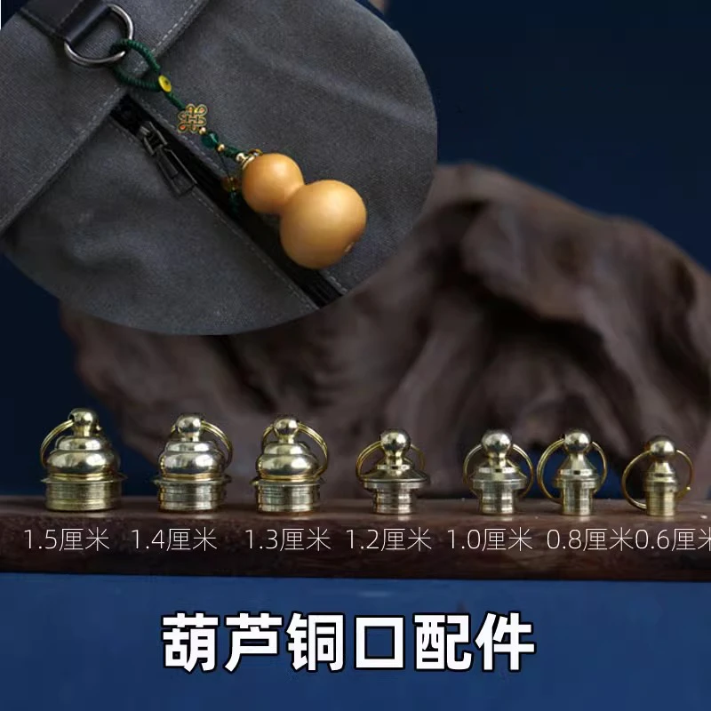 文玩葫芦嘴铜口配饰鼻烟壶镶嵌塞子丝扣盖口养剑DIY黄铜配件镶口