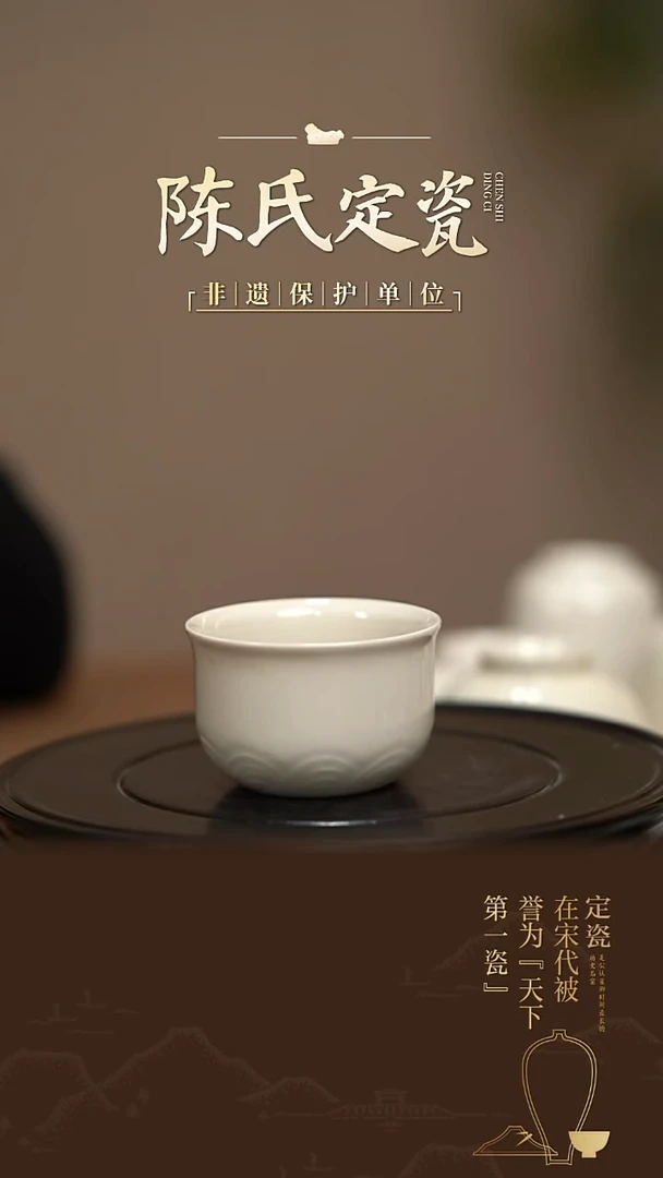 陈氏定窑听泉茶盏