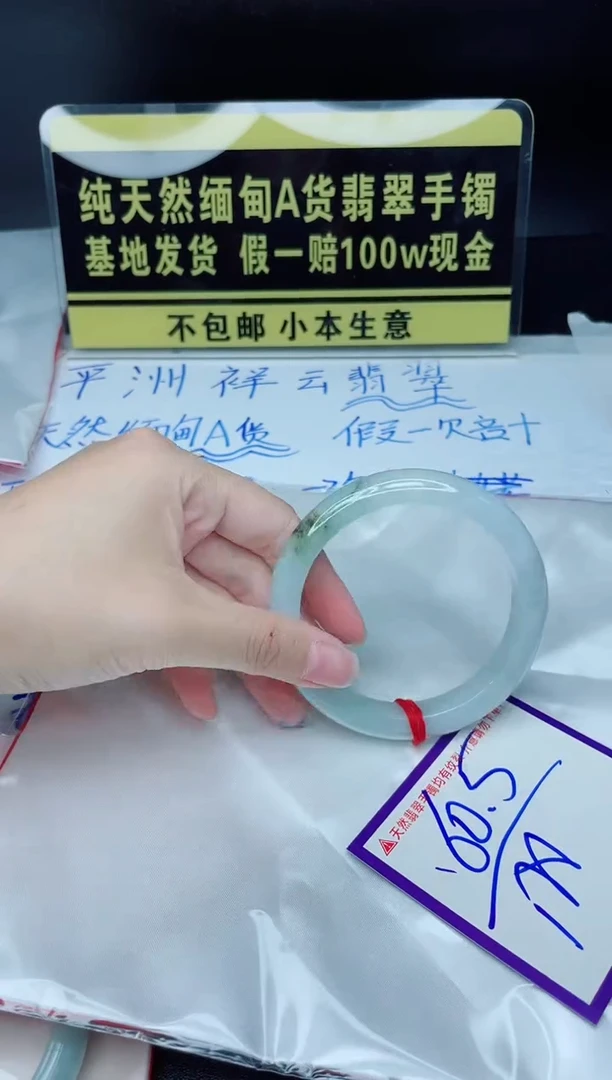 翡翠手镯未镶嵌我