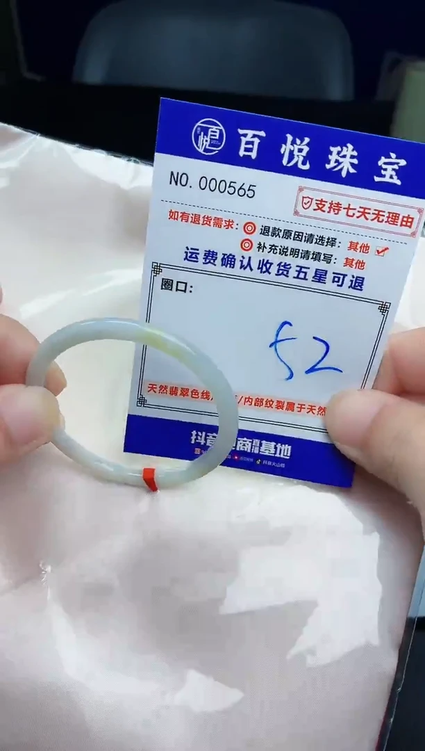 未镶嵌手镯翡翠手镯