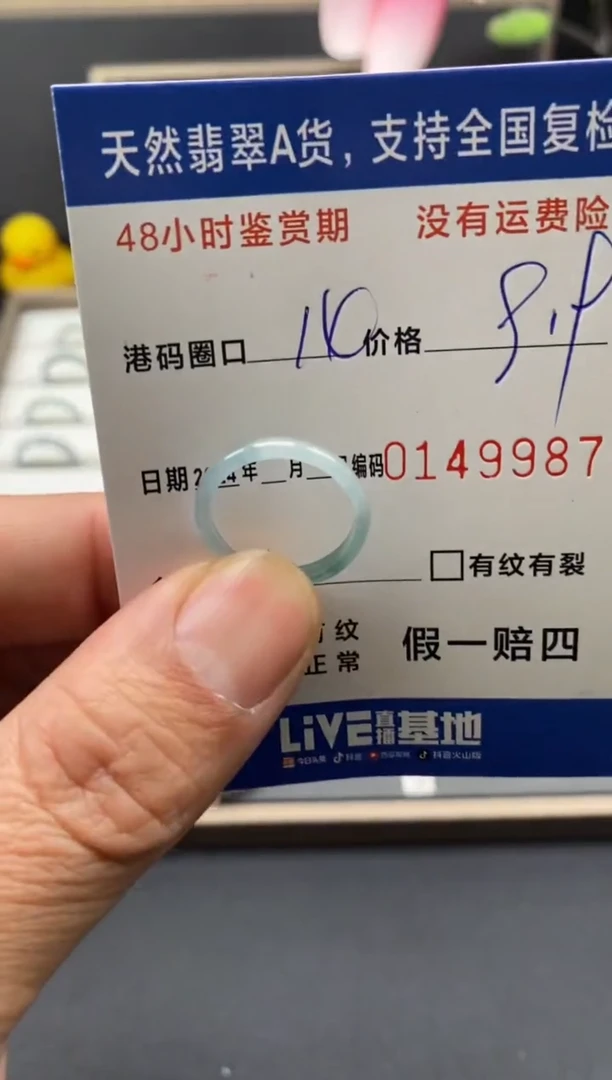 【闪购商品】翡翠戒圈未镶嵌天然A货翡翠戒圈9987