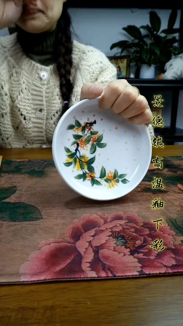 其他景德镇高温瓷（小菜一碟）福利价微瑕