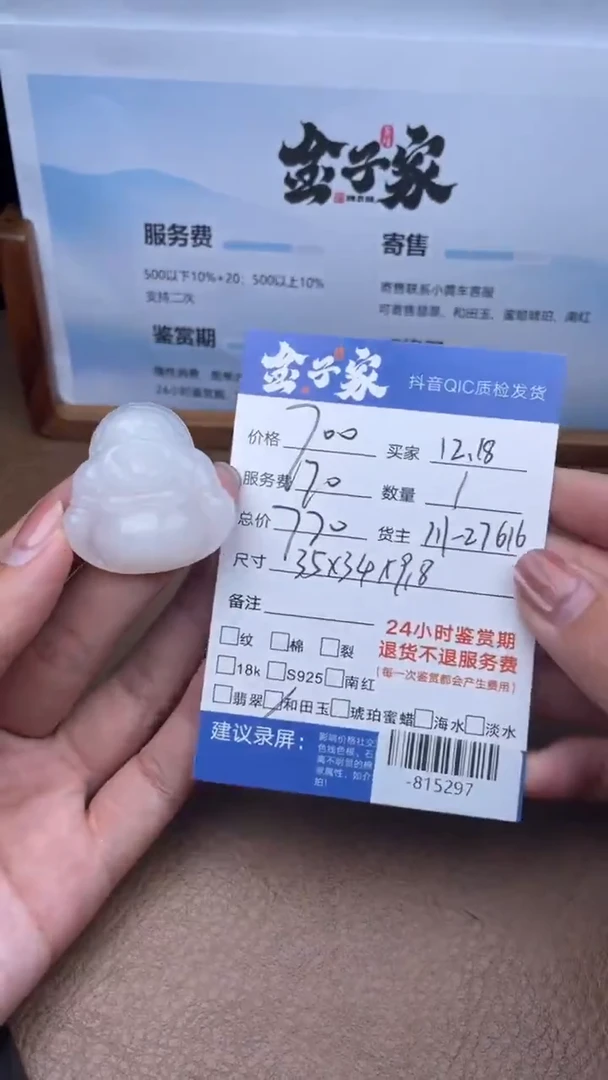 颈饰未镶嵌和田玉多人-815297