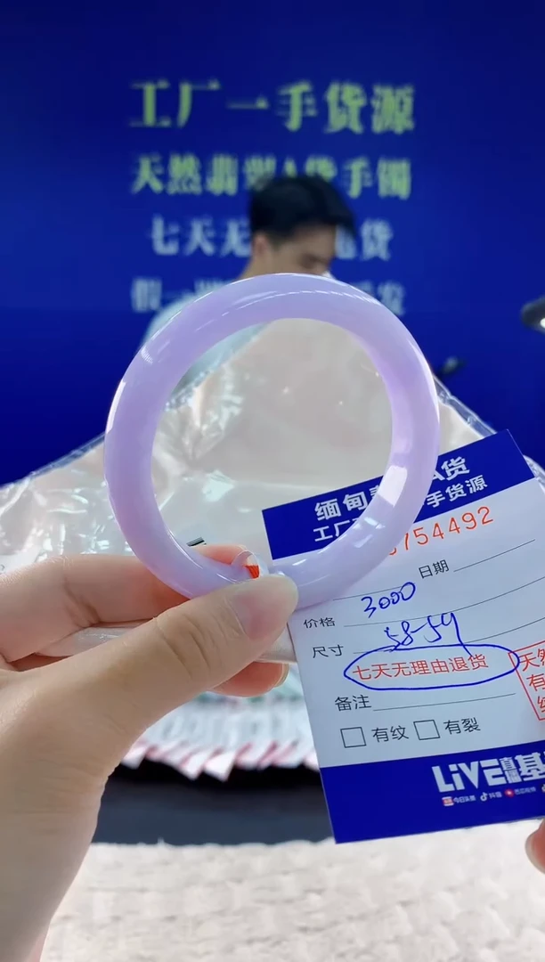 未镶嵌手镯翡翠92