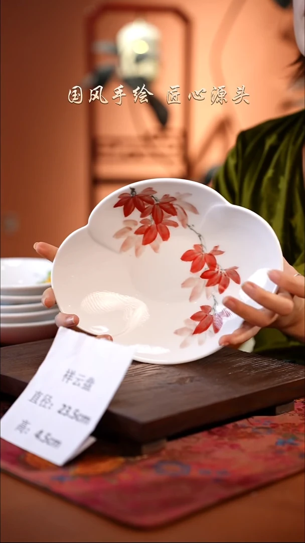 陶瓷景德镇釉中彩祥云盘直径23.5高4.5