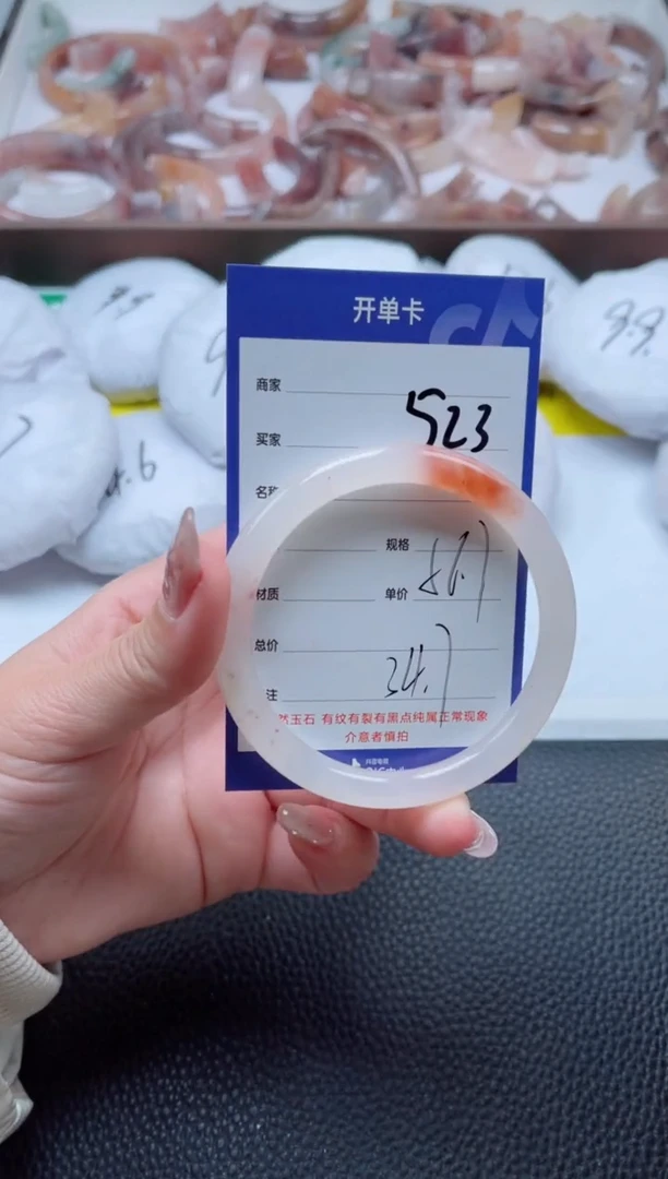 【闪购商品】石英质玉手镯未镶嵌523-57