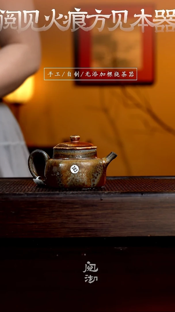383言心壶