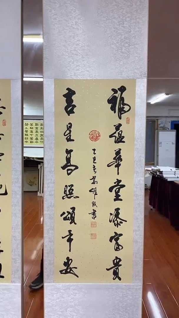 书法陈维成  福蕴华堂  竖轴