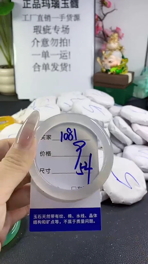 手镯玛瑙/玉髓未镶嵌1081