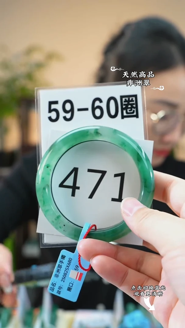 未镶嵌手镯石英质玉（非洲翠）60