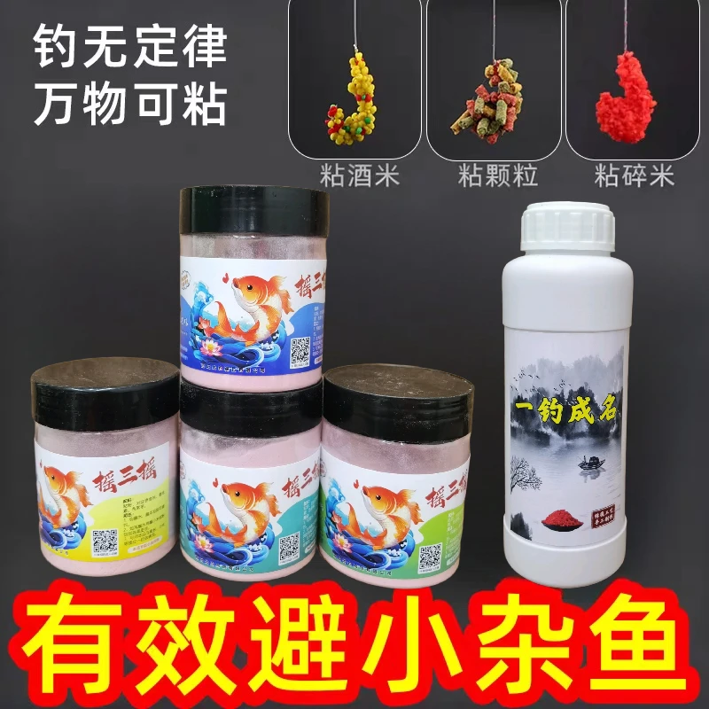 新升级摇三摇高粘度粘粉粘米钓鱼鲫鱼鲤鱼打窝米专用鱼饵红虫麻团