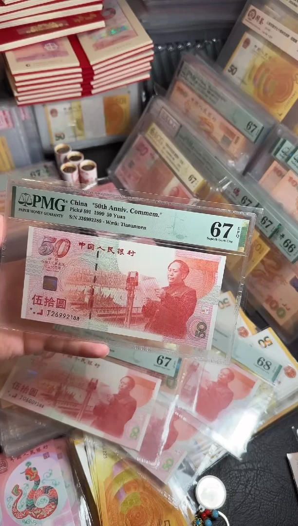【闪购商品】纸建国26992188PMG67分