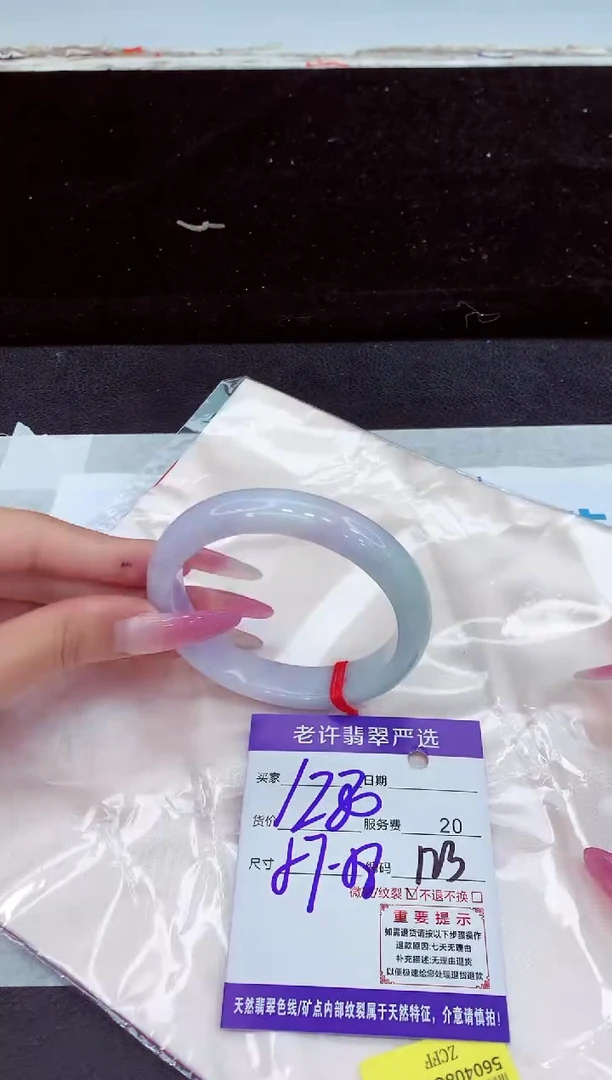 未镶嵌手镯翡翠1