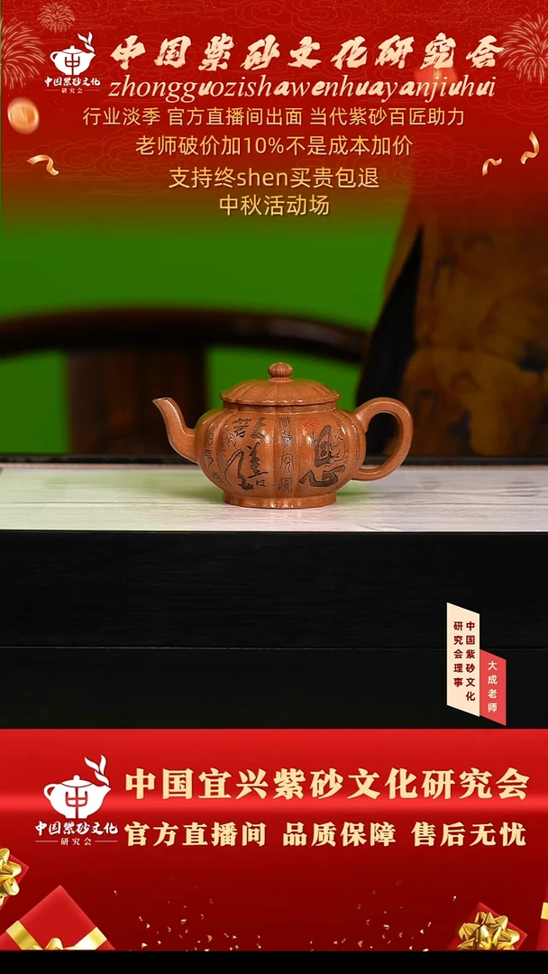 茶壶紫砂131号蒋 芙蓉泥 200cc左右