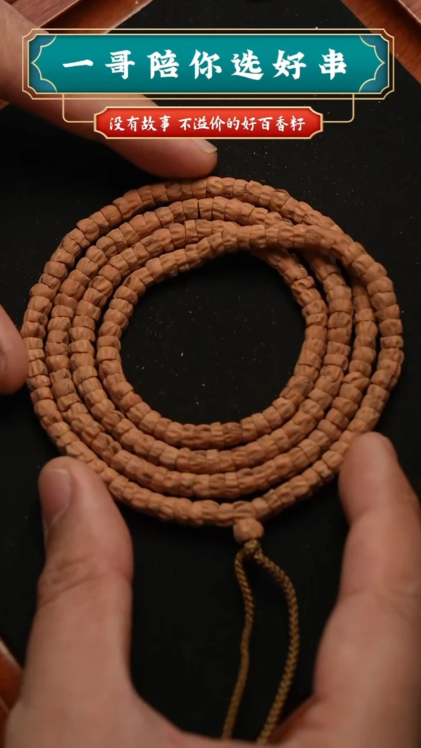 吊坠柏香籽/百香籽6667