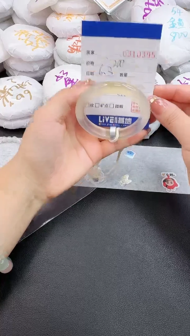 玛瑙/玉髓手镯未镶嵌0395