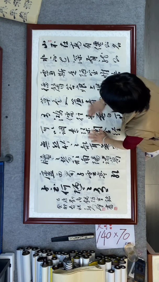 书法祝喜群横幅陋室铭