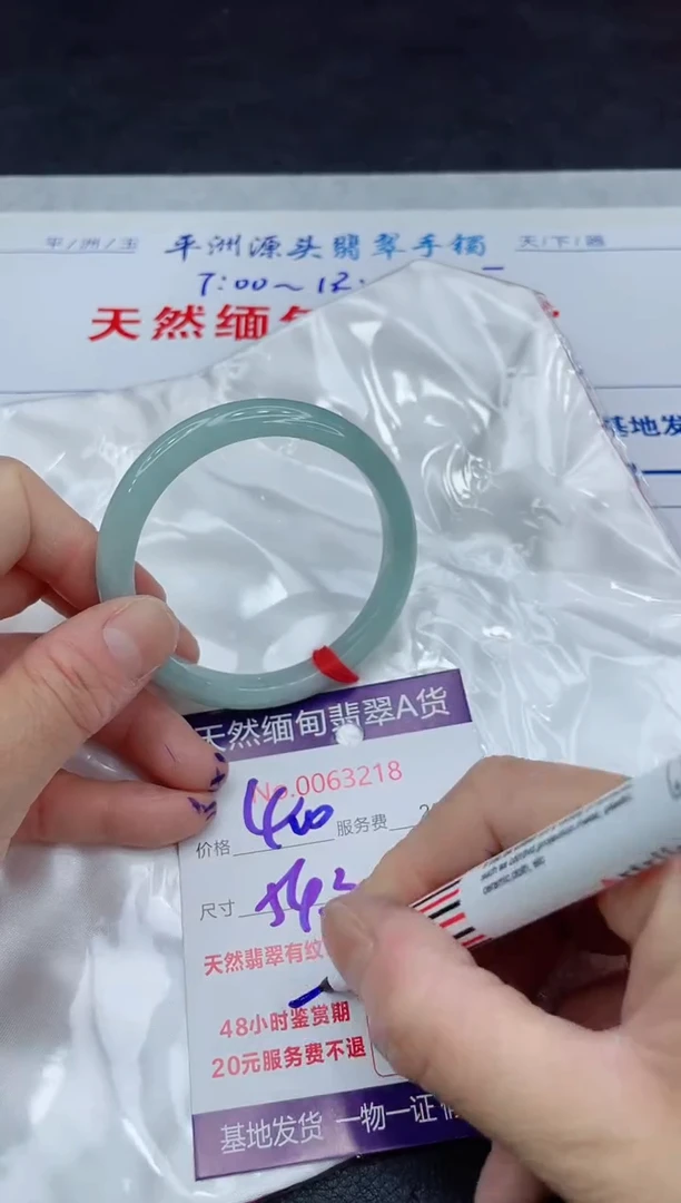【闪购商品】翡翠手镯未镶嵌11111111