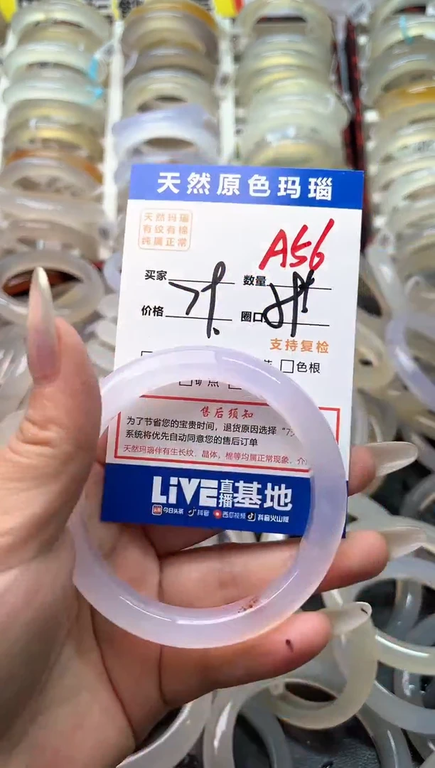 玛瑙/玉髓手镯未镶嵌A56