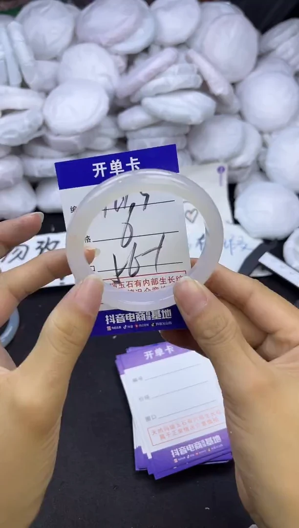 玛瑙/玉髓手镯未镶嵌1013