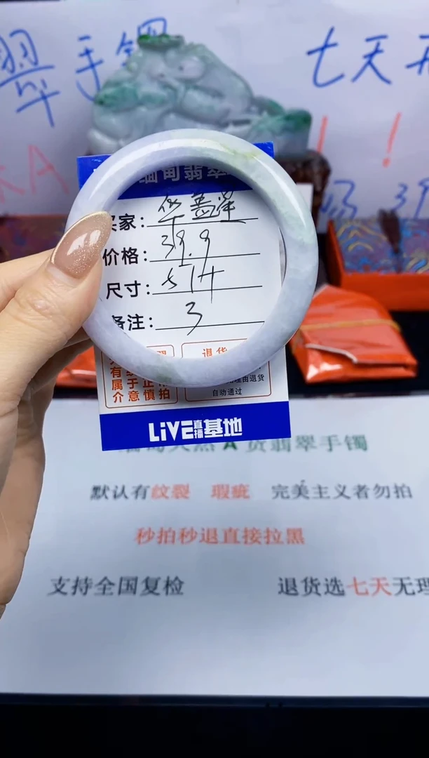 未镶嵌手镯翡翠华*星2