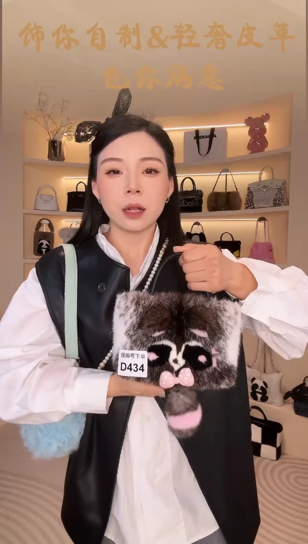 水貂毛【闪购商品】女包D434
