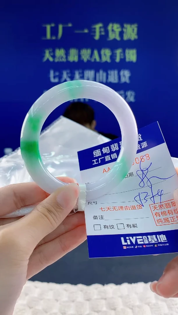 翡翠手镯未镶嵌68天然翡翠A货