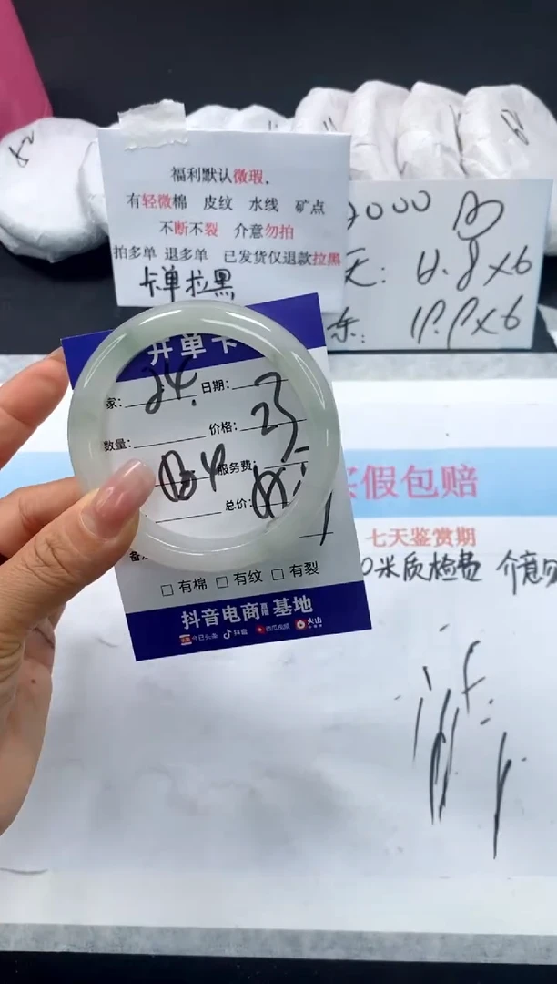 未镶嵌手镯石英质玉24-56.4