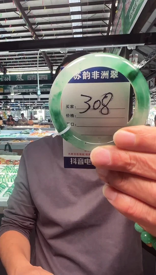 未镶嵌手镯石英质玉（非洲翠）58+