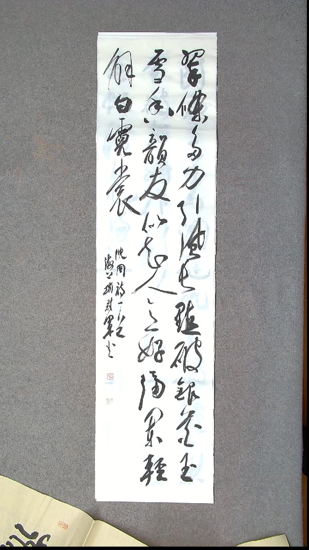 书法赵冠军 上海138*34四平尺