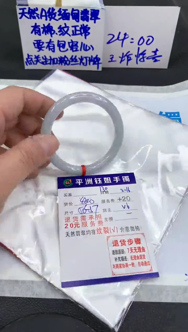 【闪购商品】翡翠手镯未镶嵌111111111