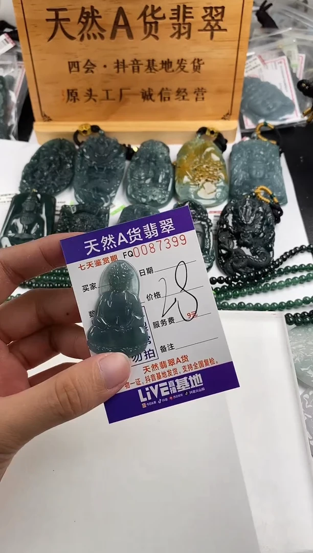 颈饰未镶嵌翡翠  多样性随机一件发货 素衣观音28
