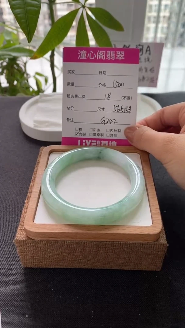 翡翠手镯未镶嵌56.5圈口   编码G242