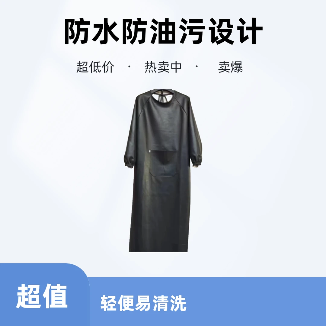 加长加大版皮革反穿罩衣防水防油身长1.4米底摆1.3米罩衣成人