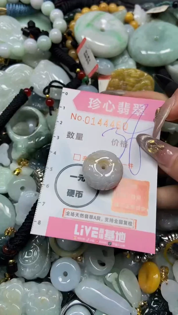 【闪购商品】翡翠颈饰未镶嵌闪购0144460