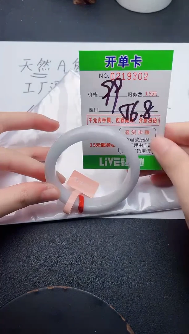 未镶嵌手镯翡翠02