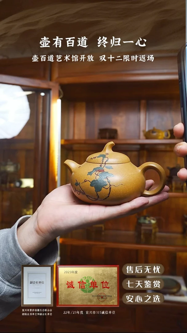 壶百道老段泥茄瓜260cc