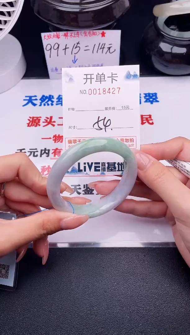 翡翠手镯未镶嵌27