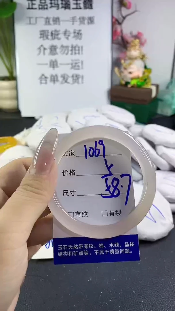 手镯玛瑙/玉髓未镶嵌1069