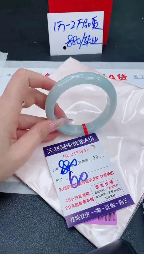 未镶嵌手镯翡翠880.00