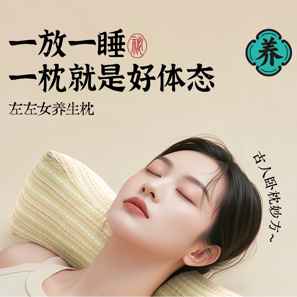 左左女左左女荞麦玫瑰养生保健枕枕头健康生活四季养家用旅行便携
