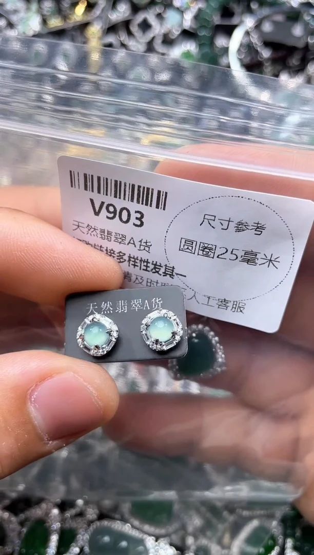 【闪购商品】翡翠颈饰未镶嵌V903耳钉