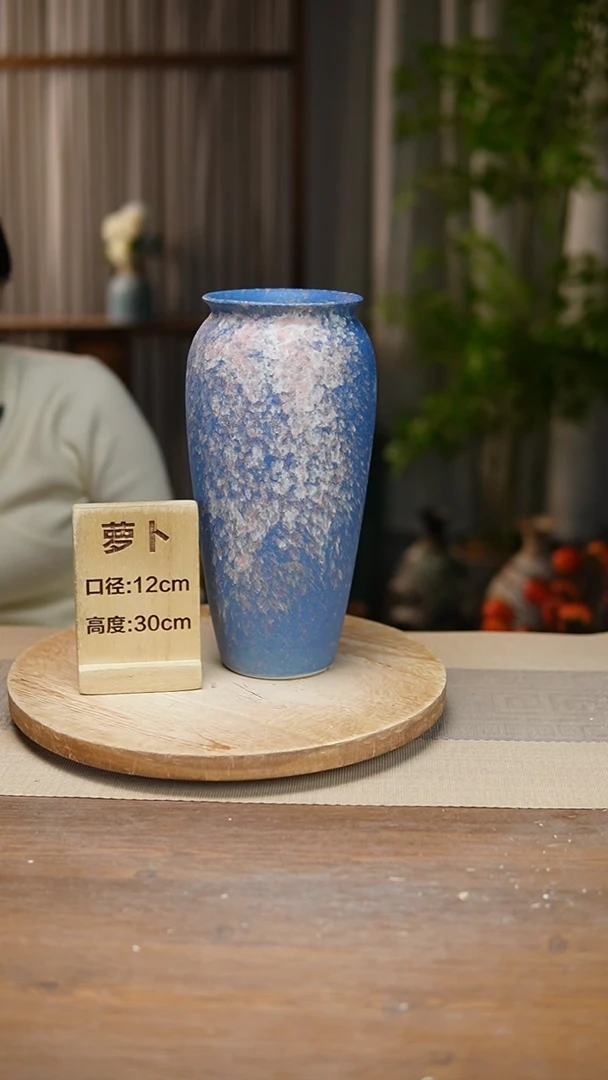 【闪购商品】陶瓷 花器翻口萝卜复古蓝