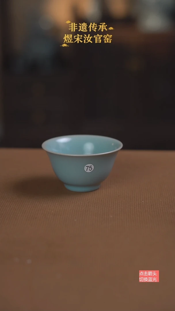 仿古有撇口杯75号二级