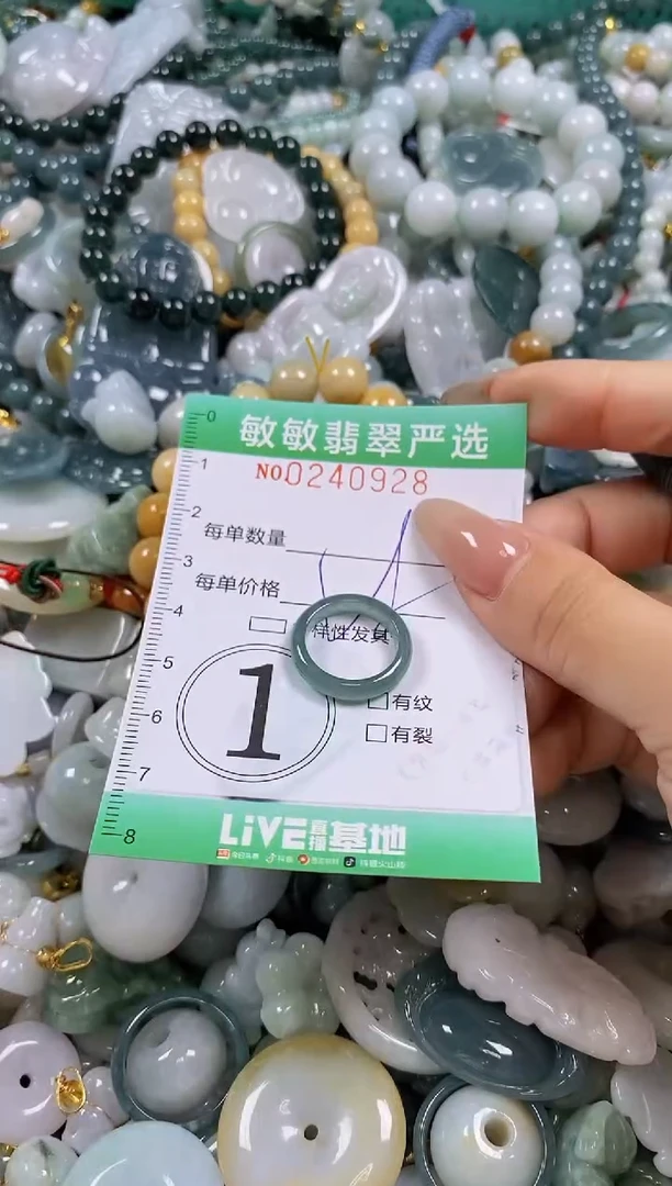 翡翠未镶嵌颈饰闪购0240928
