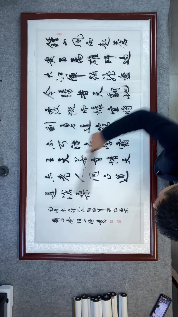 书法任山源手写横幅四尺钟山风雨