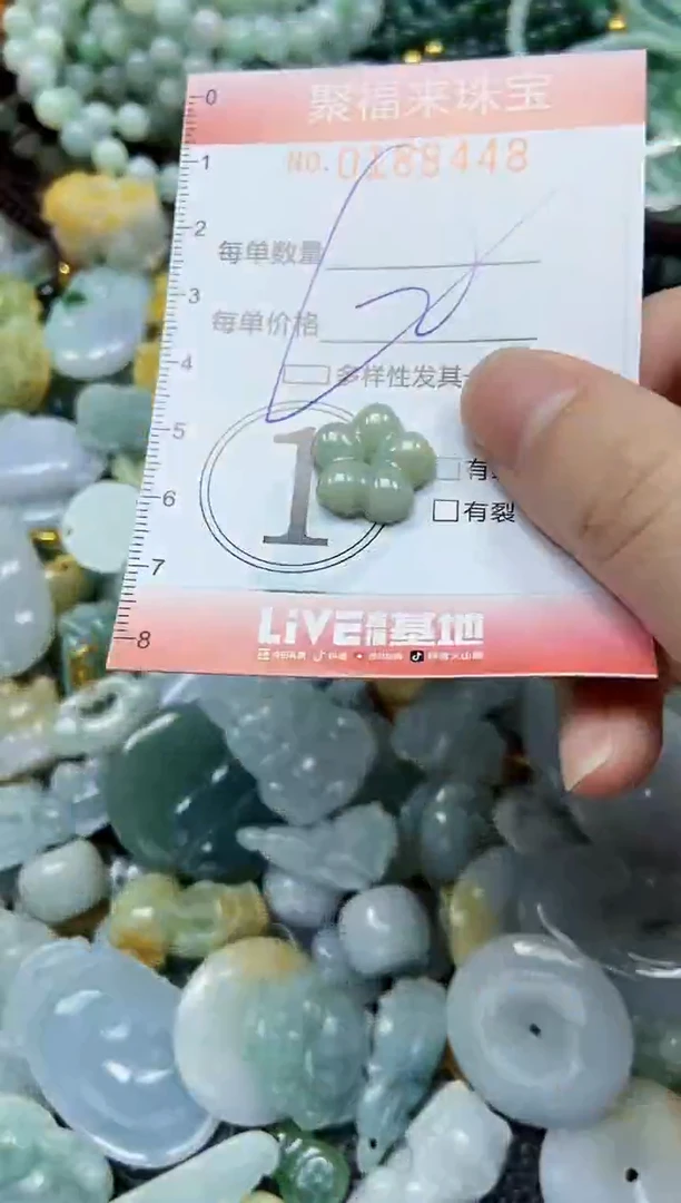 翡翠未镶嵌颈饰闪购0188448多样性发其一