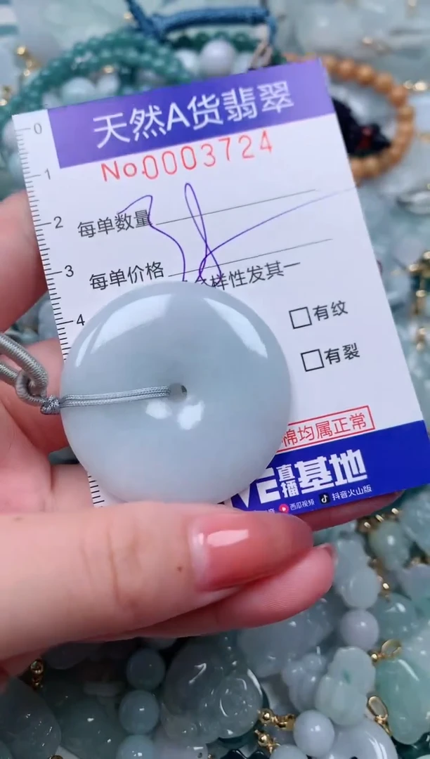 【闪购商品】翡翠颈饰未镶嵌00003724